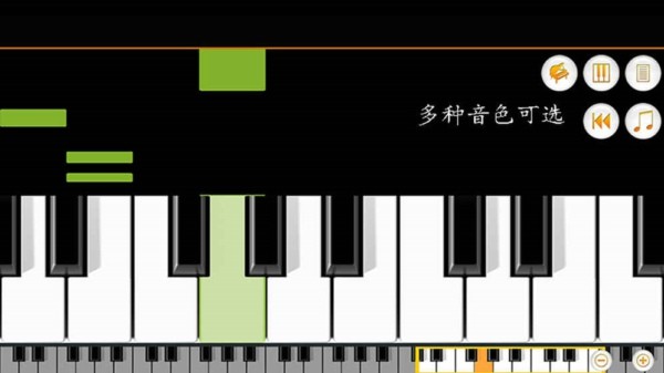 迷你钢琴v4.4.2截图1