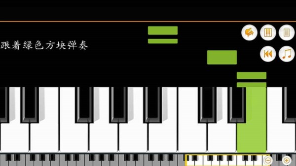 迷你钢琴v4.4.2截图4