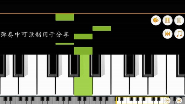 迷你钢琴v4.4.2截图2