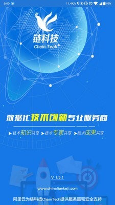 链科技v1.7.7截图1