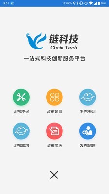 链科技v1.7.7截图3