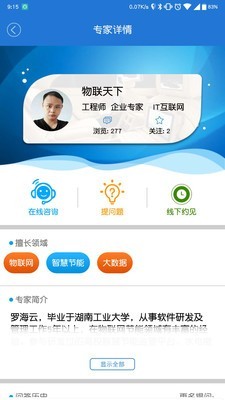 链科技v1.7.7截图5