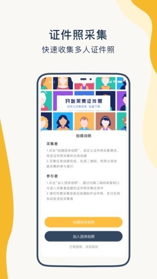 一寸证件照制作软件v3.2.0截图5