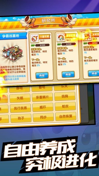 梦幻超进化v1.0.9截图1