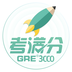 GRE3000词v4.4.9