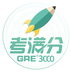 GRE3000詞v4.4.9