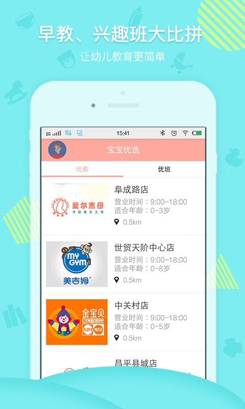 阿八v1.0.7截图1