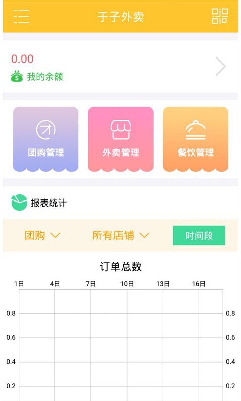 草都天下商家版v1.0.0截图2