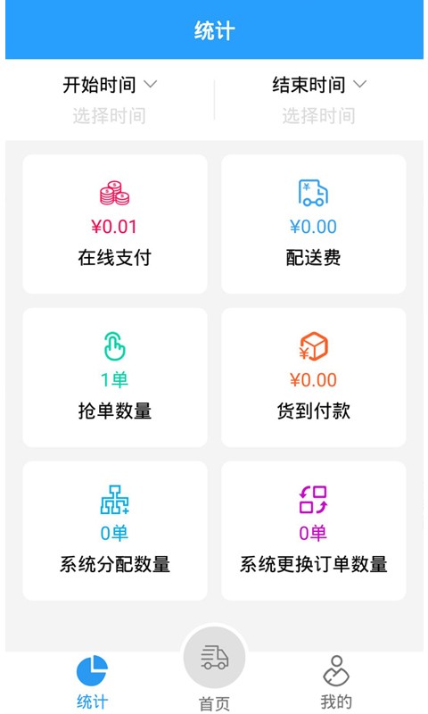 草都天下配送版v1.0.0截图3