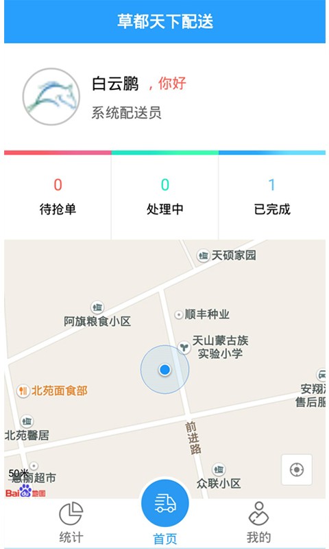 草都天下配送版v1.0.0截图2