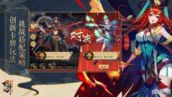 妖神记v3.9.1截图2