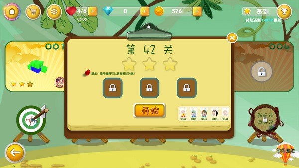 分裂魔方v0.1截图5