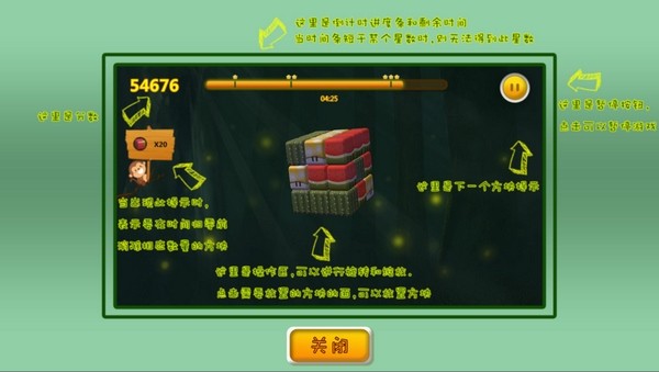 分裂魔方v0.1截图8