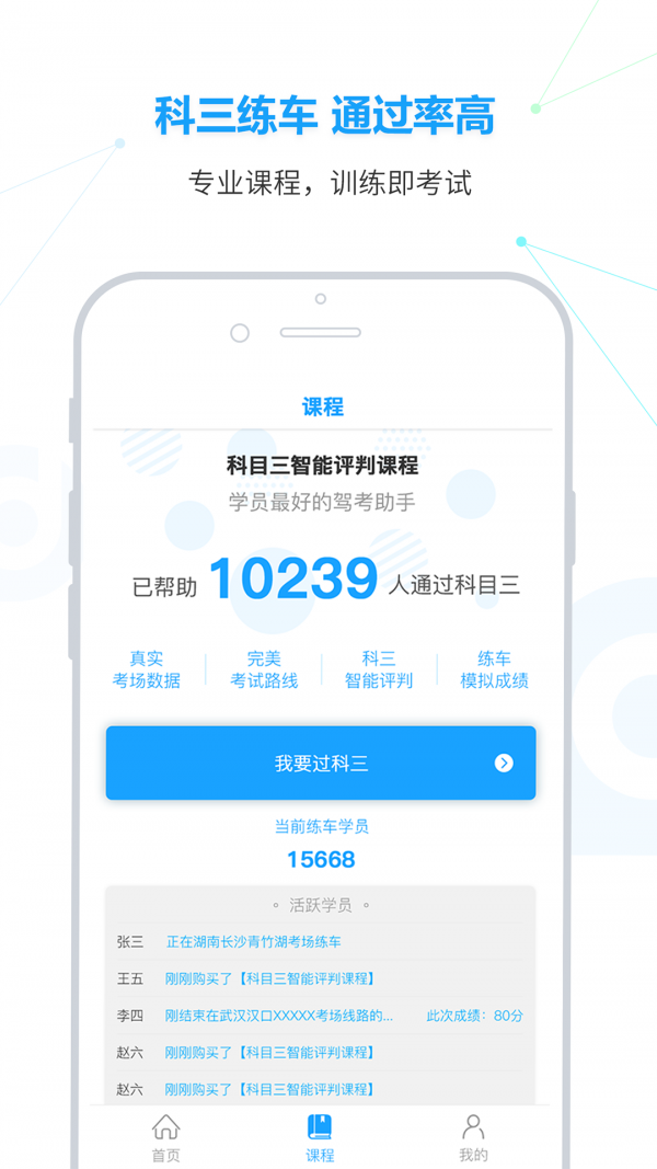 滴驾学员v1.0.7.1截图1