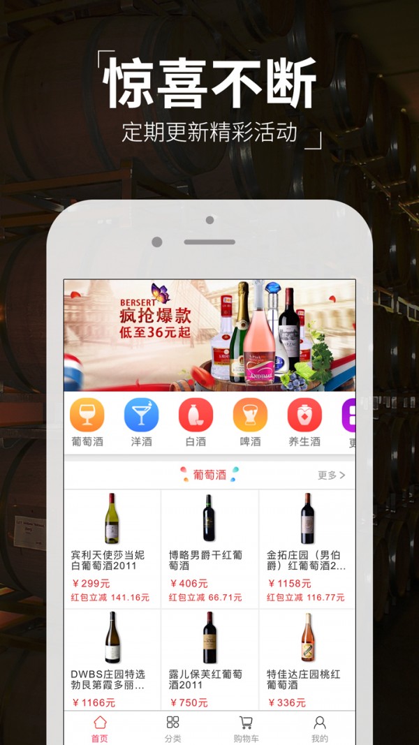 买买酒业v4.5.05.04截图4