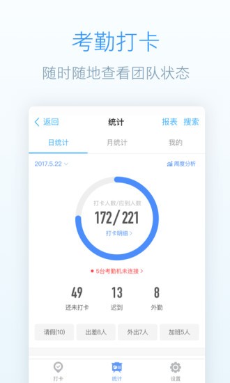 简道云v1.2.0截图1