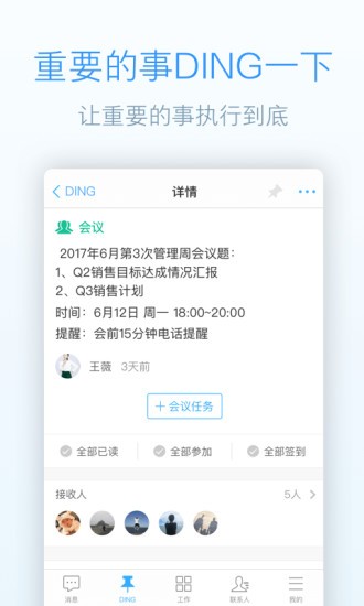 简道云v1.2.0截图3