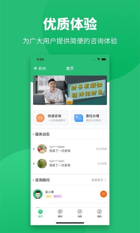 招财兔v4.3.1截图2