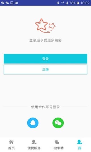 移动互联网小镇v1.0.1截图1