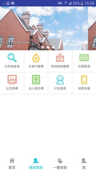 移动互联网小镇v1.0.1截图5