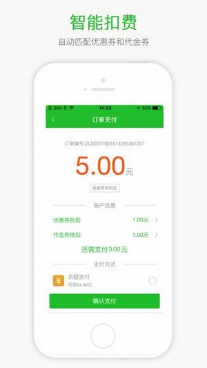 度度出行v1.0.0截图1