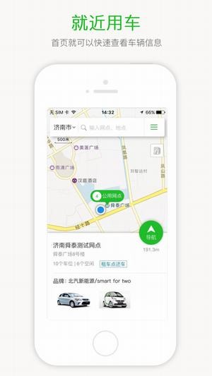 度度出行v1.0.0截图2