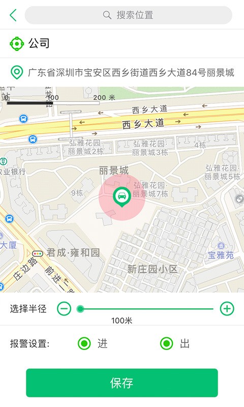 智寻v1.3.2截图4