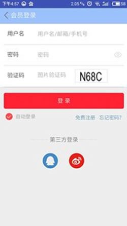 藏昌良品v1.0.1截图5