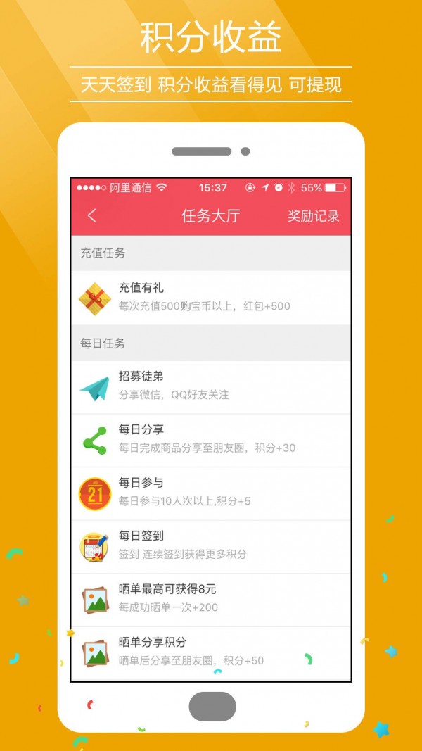 齐乐购宝v1.3.0截图3