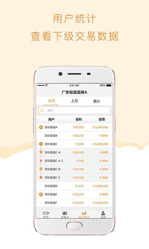 麦联宝v1.4.3截图3