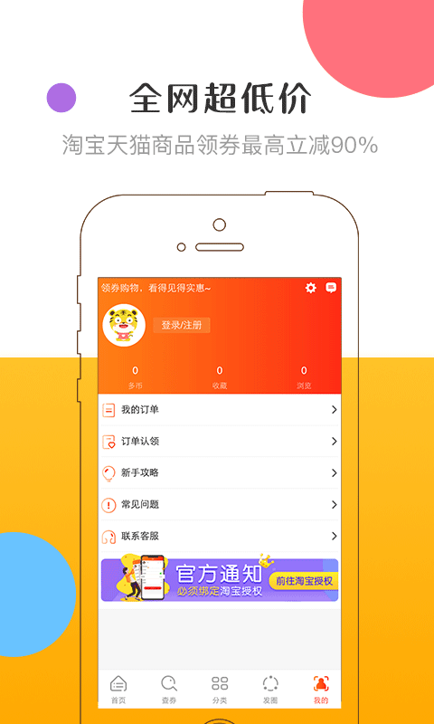 品多多v4.2.0截图4