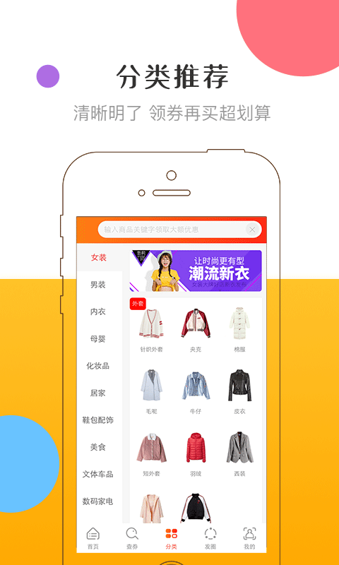 品多多v4.2.0截图2