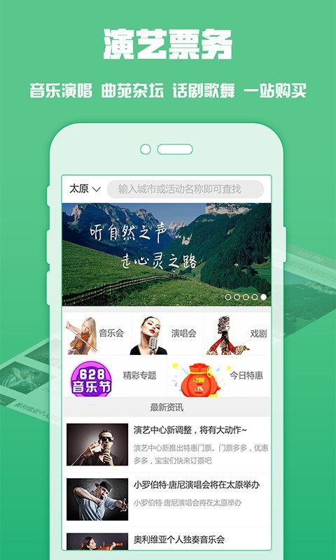 艺网琴声v1.0.6截图4