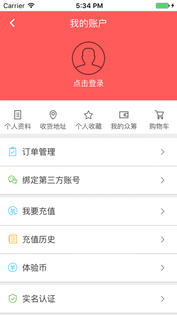 SUNHOMEv1.2截图4