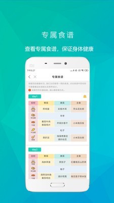 健康站v2.5.2截图2