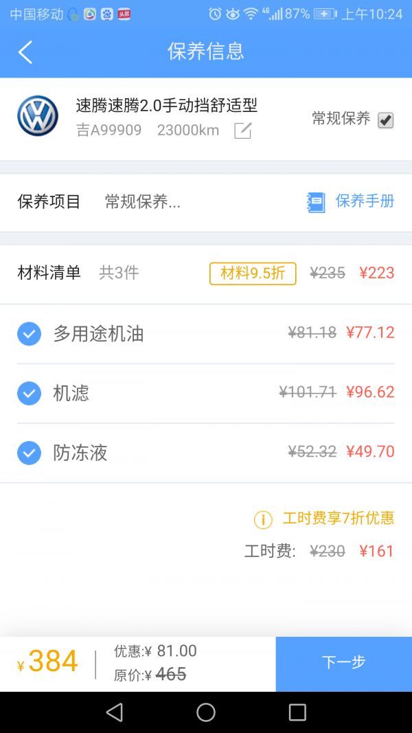 透明车间v1.0.0截图2