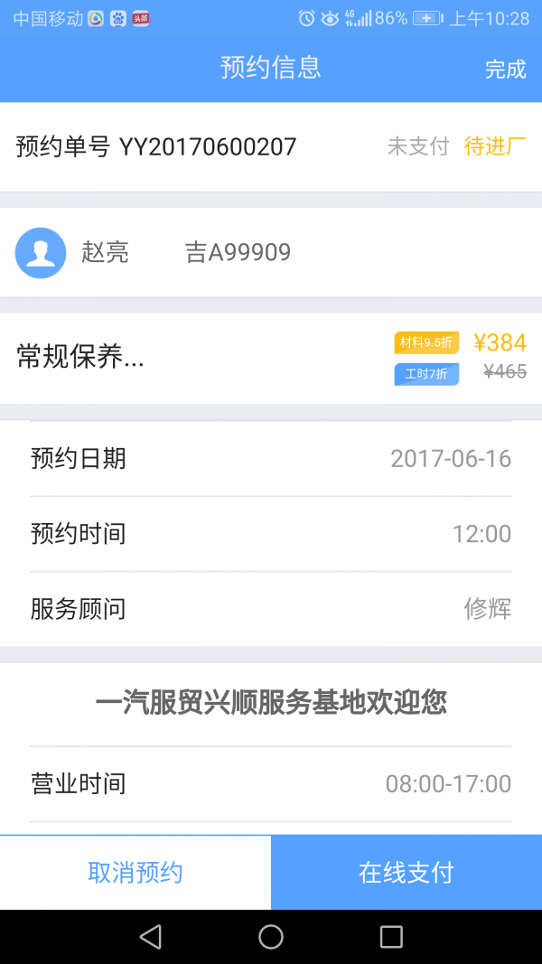 透明车间v1.0.0截图5