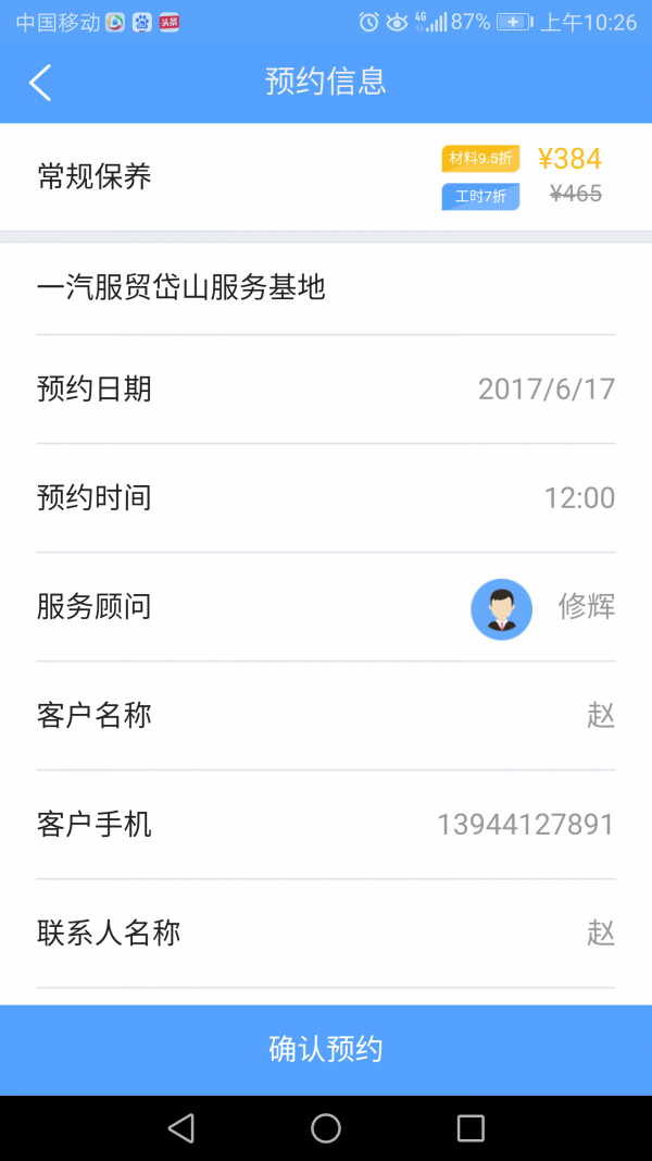 透明车间v1.0.0截图4