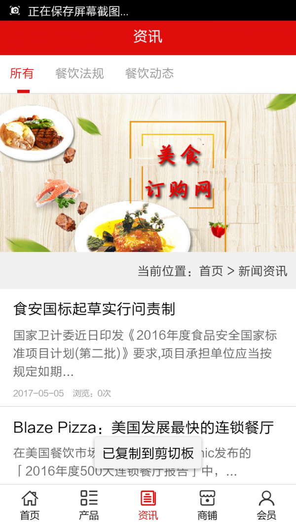 美食订购网v5.0.0截图3