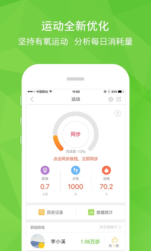 天翼医生v1.0.0截图3