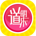 道明樂(lè)實(shí)惠堂v1.3.2