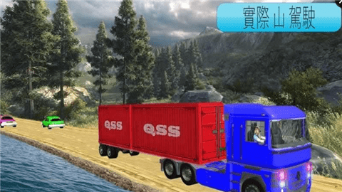 货车驾驶模拟v1.1截图1