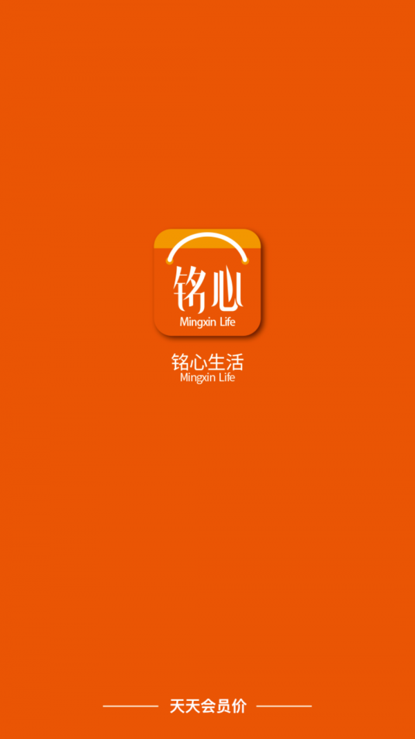 铭心生活v1.0.1截图1