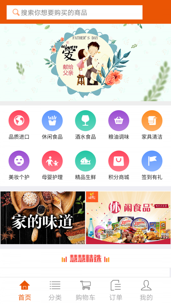 铭心生活v1.0.1截图2