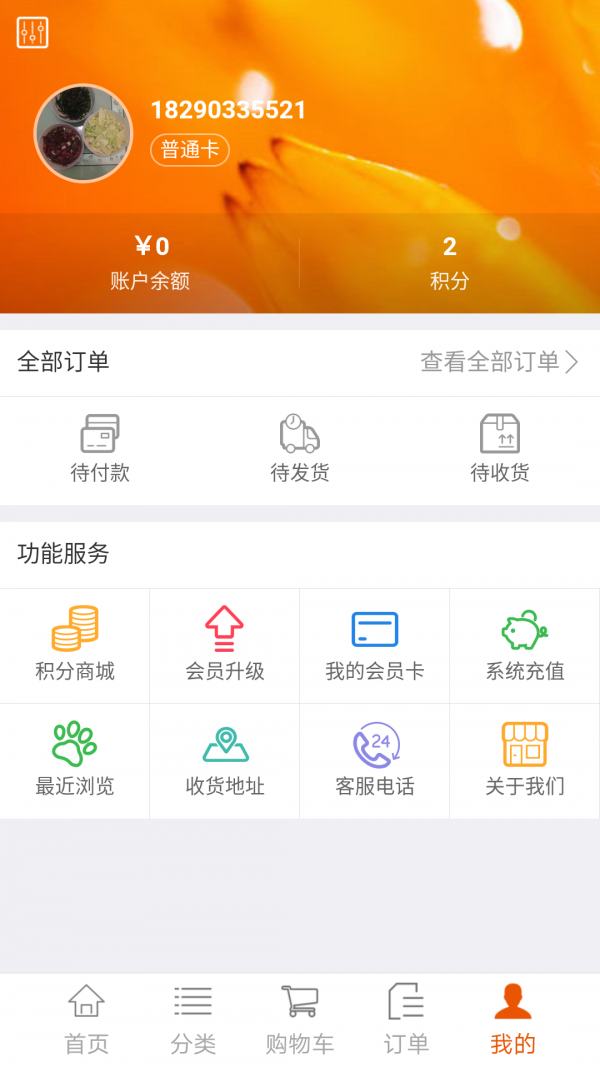 铭心生活v1.0.1截图5