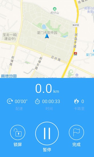 qq计步作弊神器v1.0截图2