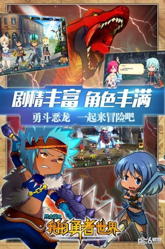 暴走兵团v1.13.3截图1