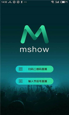 Mshow云导播v1.1.0截图2