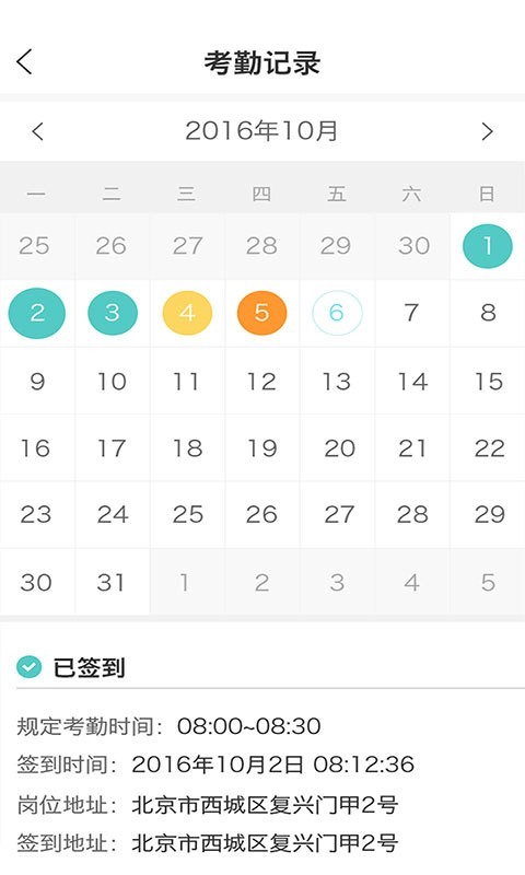 优职途v2.9截图2