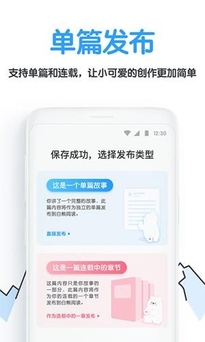 白熊阅读v4.2.5截图3